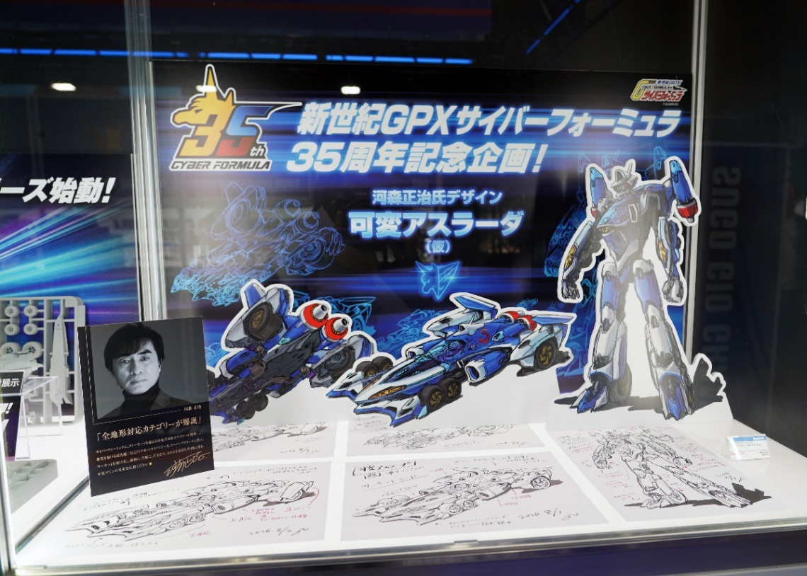 新世紀GPXサイバーフォーミュラ＞河森正治デザインの可変アスラーダ
