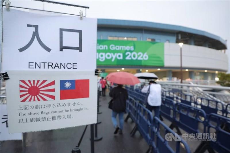 野球の台日戦、中華民国国旗と旭日旗「持ち込み禁止」と掲示　アジア大会／台湾（中央社フォーカス台湾） - Yahoo!ニュース