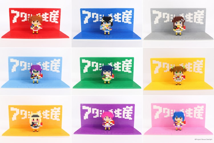 レヴュースタァライト」ブロックフィギュア 九九組が“アタシ再生産