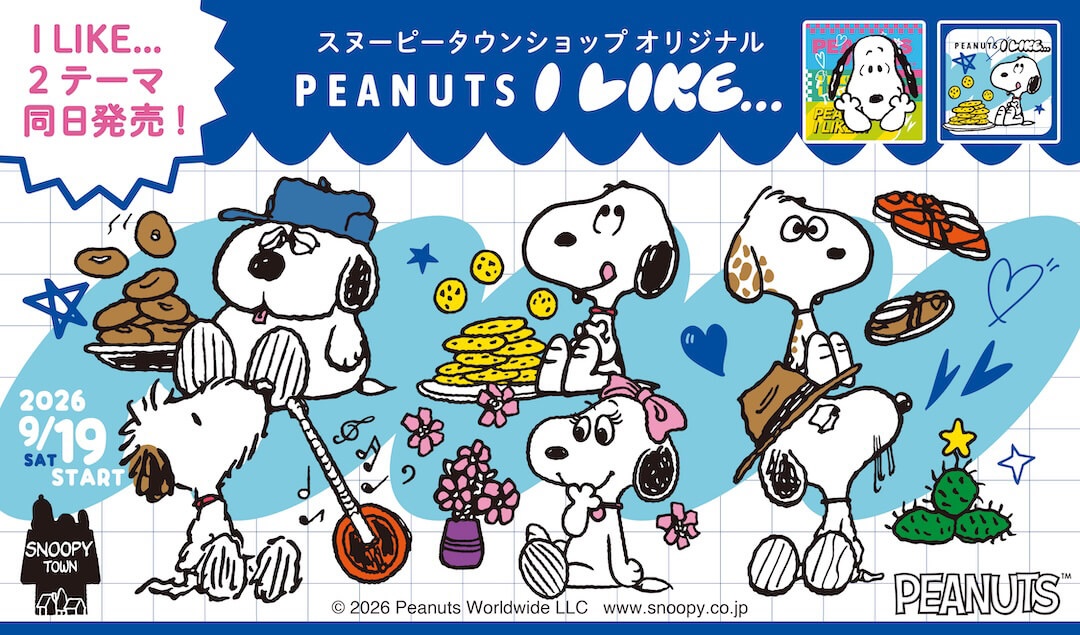 スヌーピーグッズの注目コレクション「PEANUTS I LIKE」シリーズに2