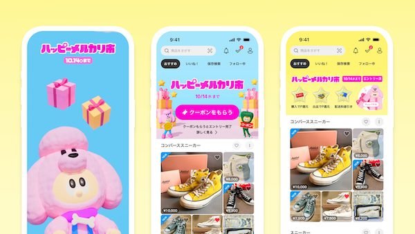 毎日付与の特典、送料値引き、繰り返し使える梱包資材が当たる抽選など