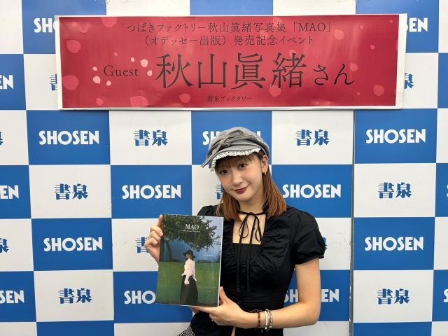 3585 つばきファクトリー 秋山眞緒 生写真 9枚セット つばきファクトリー 秋山眞緒、写真集発売記念イベント開催 「感謝の