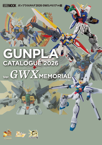 Gガンダム」、「ガンダムW」、「ガンダムX」30周年！ 「ガンプラ