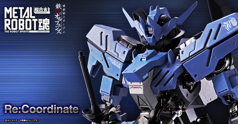 METAL ROBOT魂 ＜SIDE MS＞ ガンダムヴィダール」がRe:Coordinate仕様