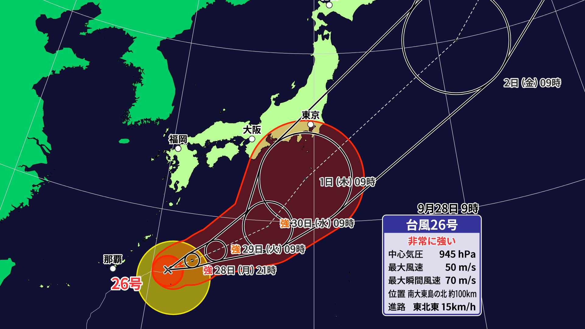 台風26号が接近中の大東島地方 暴風・高波に警戒 全国的に28日（月