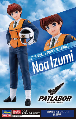 ハセガワ、レジンキット「『機動警察パトレイバー』 泉 野明」本日出荷