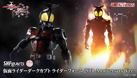 仮面ライダーカブト』20周年記念で真骨彫製法シリーズに「仮面ライダー
