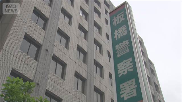 マッチングアプリで知り合った男性から1300万円詐取か　「いただきヨシコ」逮捕（テレビ朝日系（ANN）） - Yahoo!ニュース