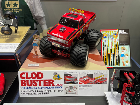 タミヤ、RC「クラッドバスター」「ランボルギーニ カウンタック 5000S