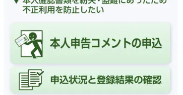 免許悪用防止届出 JICCのアプリ受付再開も、つながりにくい状態続く