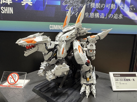ゾイド」より凱龍輝・真が「アダマスマキナ」シリーズに登場