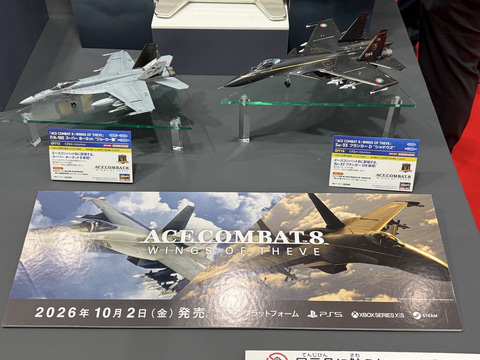 シリーズ最新作「エースコンバット8」登場機体がハセガワから