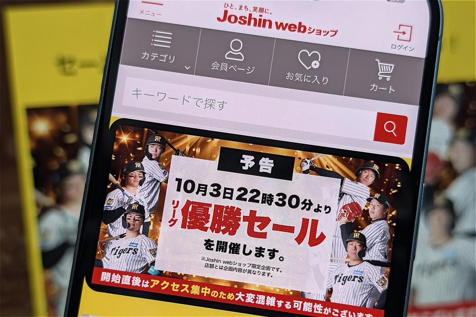 阪神タイガースがセ・リーグ優勝、球団史上初のリーグ連覇