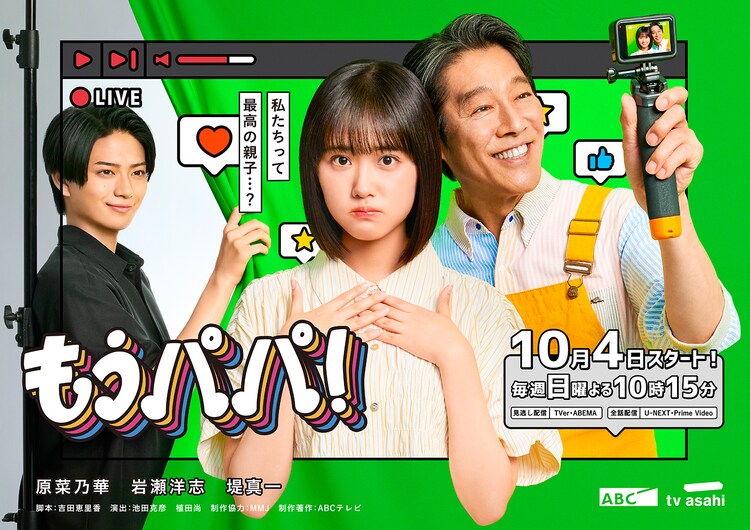 本日10月4日（日）放送開始の2026秋ドラマ（映画ナタリー） - Yahoo