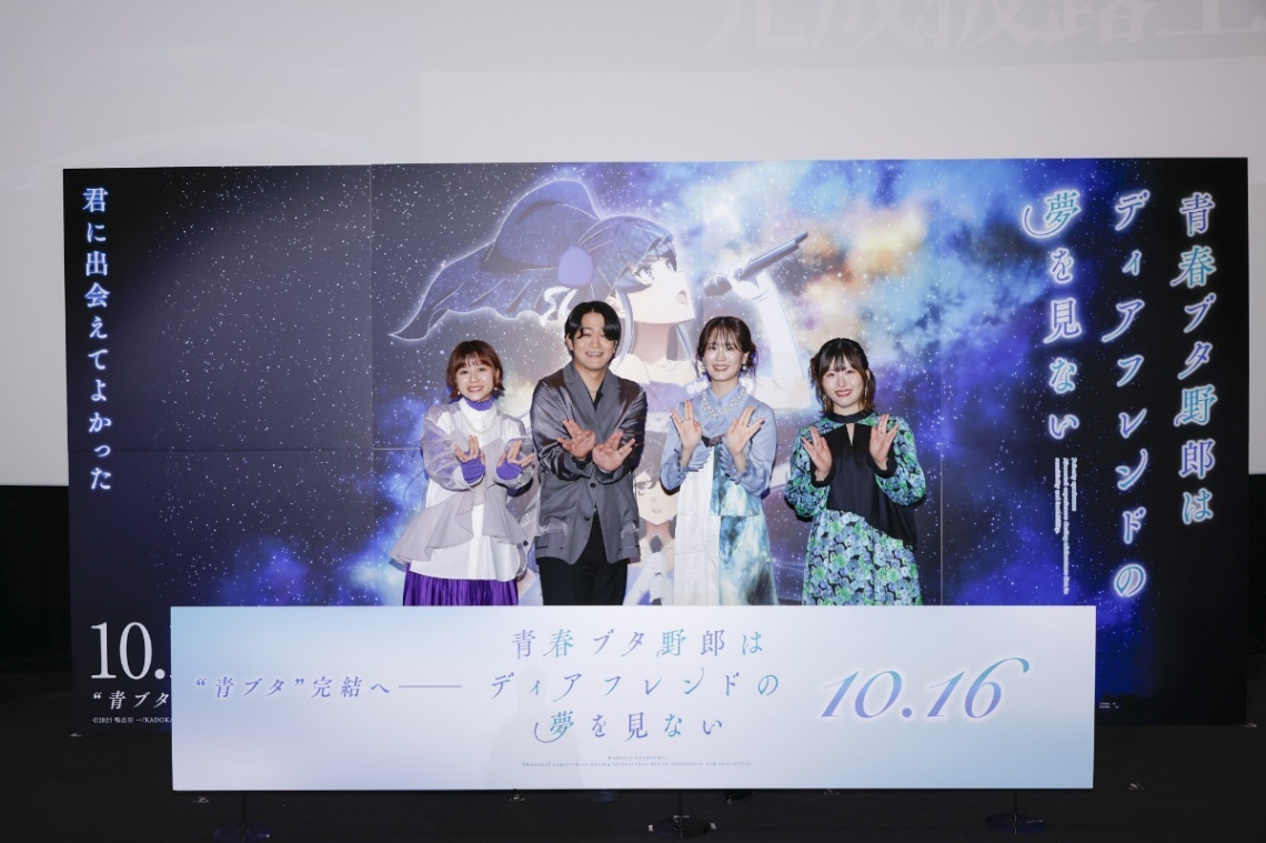 青春ブタ野郎＞ついに完結へ 石川界人「万感」 “ブタ野郎”に感謝