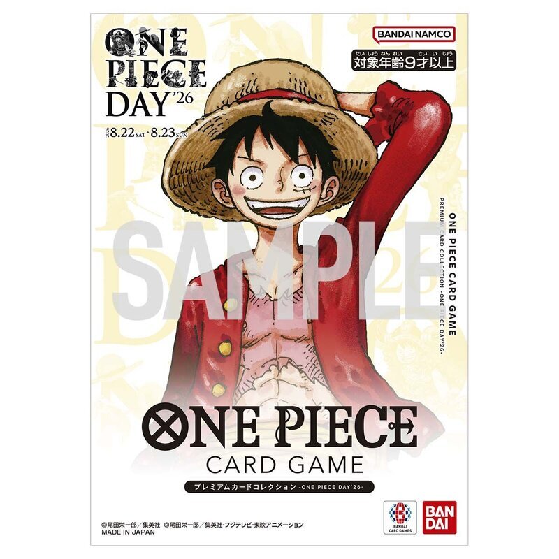 ワンピース カードゲーム』“ONE PIECE DAY'26”記念商品がプレバンで