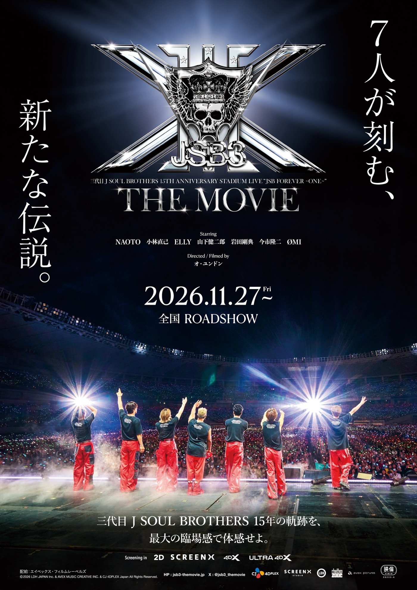 三代目JSB DVD 15周年 スタジアム 三代目JSBデビュー15周年記念スタジアムライブが映画化！予告編