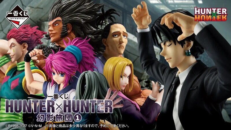 HUNTER×HUNTER」新作一番くじは“幻影旅団”に注目！クロロやノブナガ