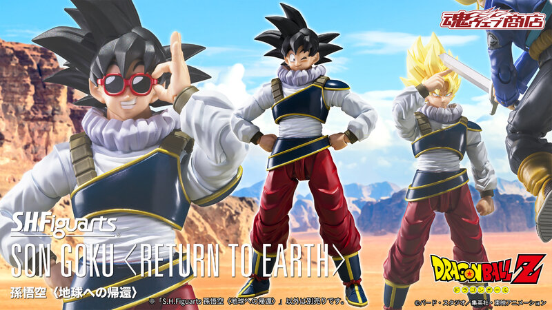 ドラゴンボールZ」ヤードラット星から帰ってきた「孫悟空」が初立体化