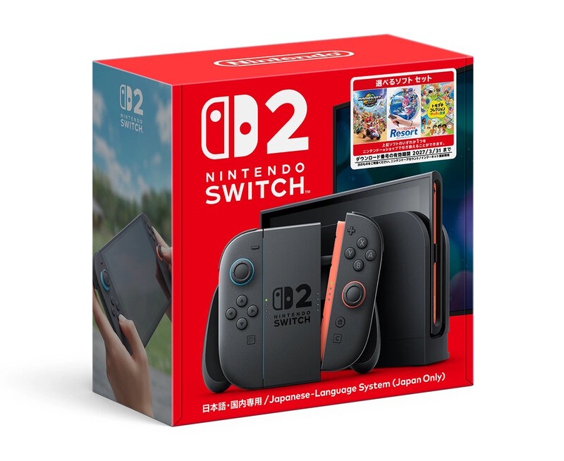 スイッチ2」お得な「選べるソフト セット」が11月12日発売！本体と