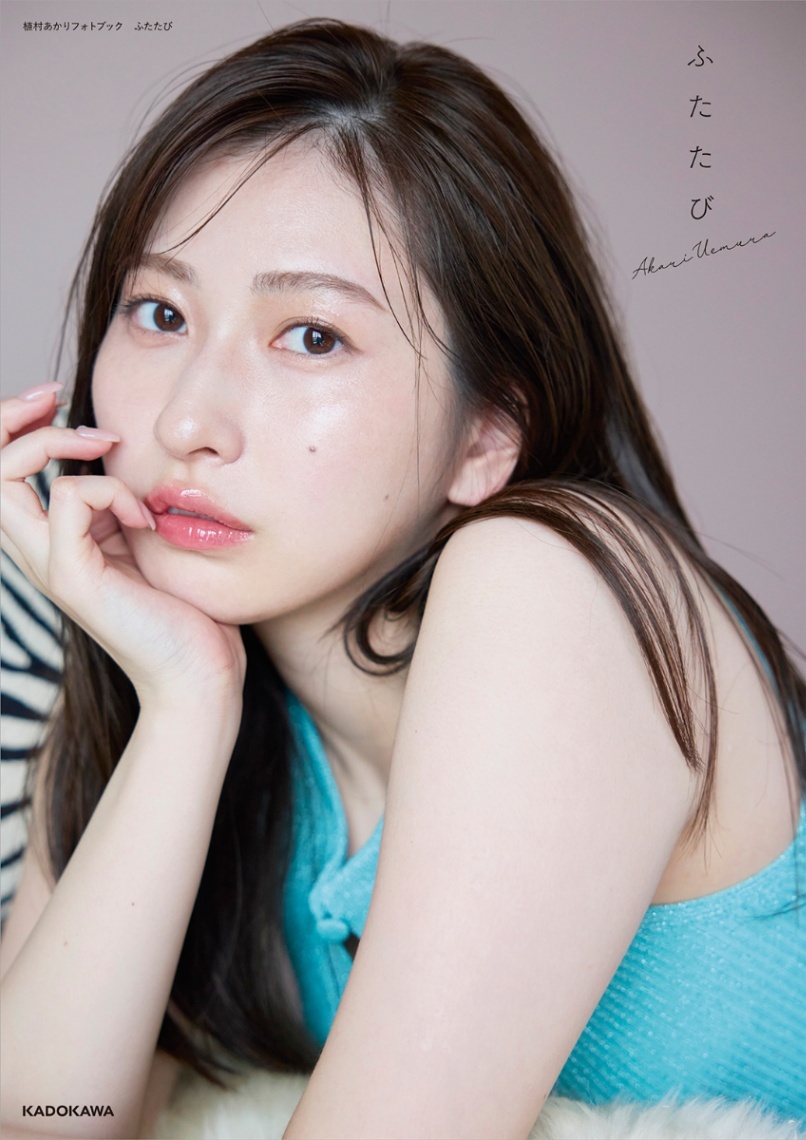 植村あかり＞Juice＝Juice卒業後 初のフォトブック 憂いのある表情