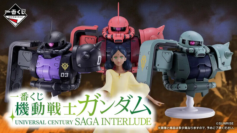 機動戦士ガンダム」新作一番くじ全ラインナップ公開！ 目玉は「ザクⅡ