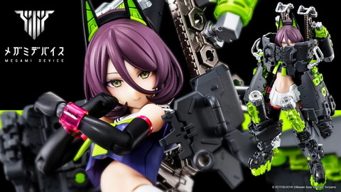 メガミデバイス　バスタードールタンク、パラディン メガミデバイス」よりプラモデル「BUSTER DOLL タンク/パラディン」が