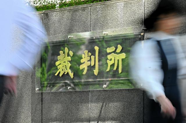 当選無効を覆して「当選」を認める判決　栃木・那須町長選で東京高裁（朝日新聞） - Yahoo!ニュース