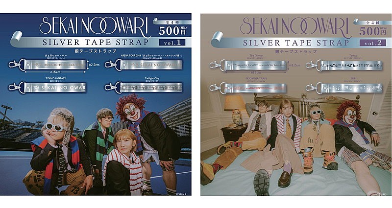 SEKAI NO OWARIのカプセルトイ『銀テープストラップ』、第1弾の再販売