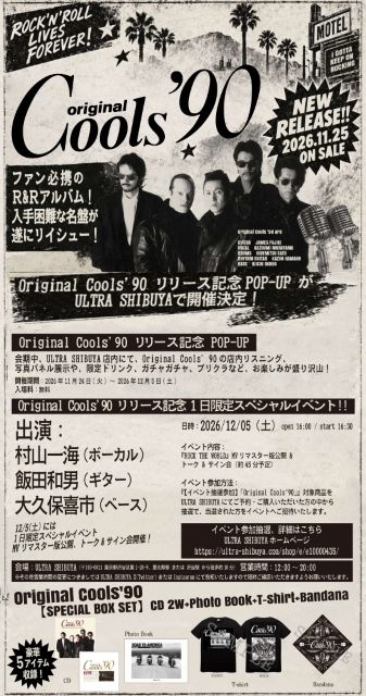 クールス、『Original Cools'90』リリース記念POP-UPがULTRA SHIBUYAで