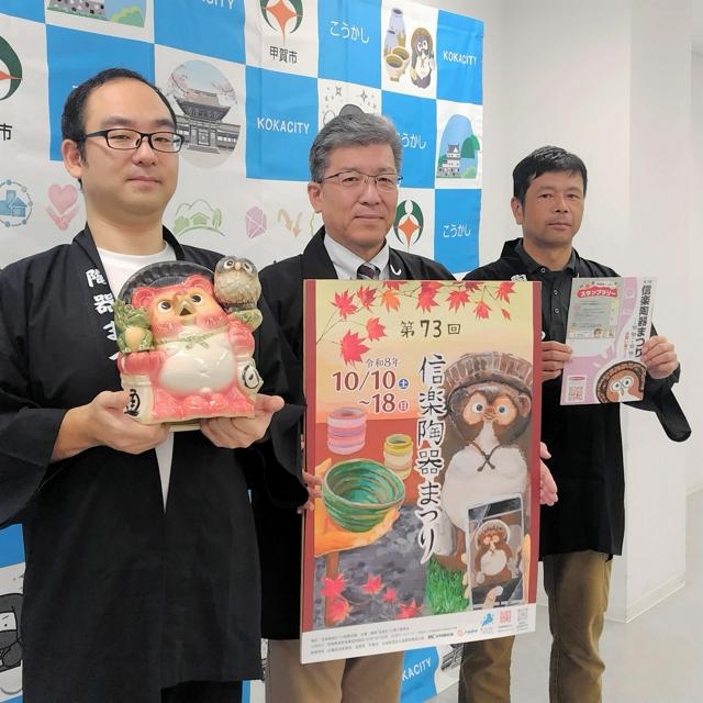 小皿から人間大のタヌキ置物まで 信楽陶器まつり、10～18日に（朝日