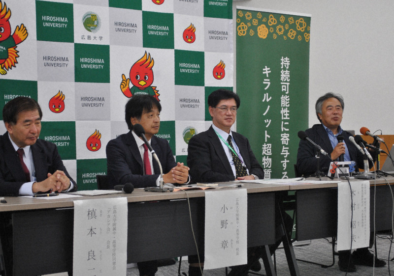 科学志す後輩の励み」 ノーベル賞・硤合氏の業績解説 広島大（毎日新聞