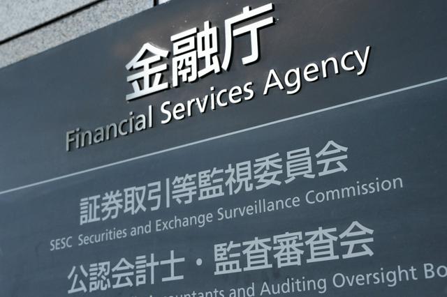サイバー攻撃で画像流出「ICチップで本人確認を」金融庁が要請（朝日新聞） - Yahoo!ニュース