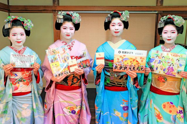 京都の花街グッズ、「かわいい」だけじゃない 受け継がれる思い（朝日