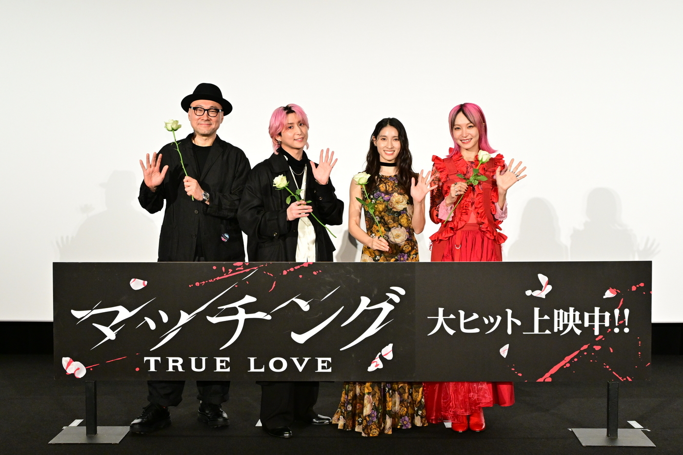 レポート】土屋太鳳×佐久間大介×LiSAが集結！映画『マッチング TRUE