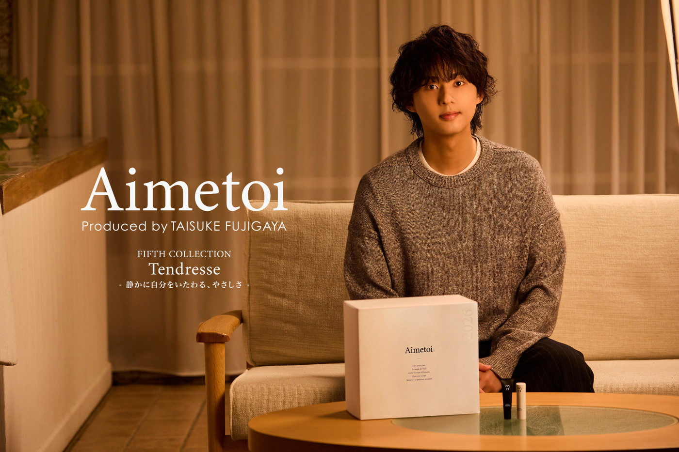 【非売品】藤ヶ谷太輔 エメトワ Aimetoi 初回限定 ノベルティセット 藤ヶ谷太輔、自身がプロデュースするブランド「Aimetoi」の