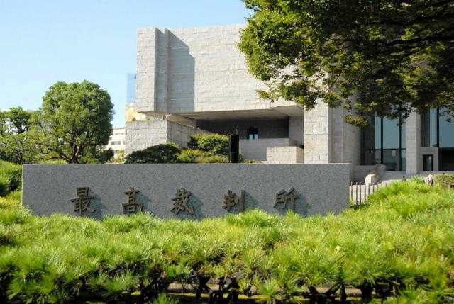 「男性のみ」から「性別問わず」に　書記官らの夜間業務　最高裁（朝日新聞） - Yahoo!ニュース