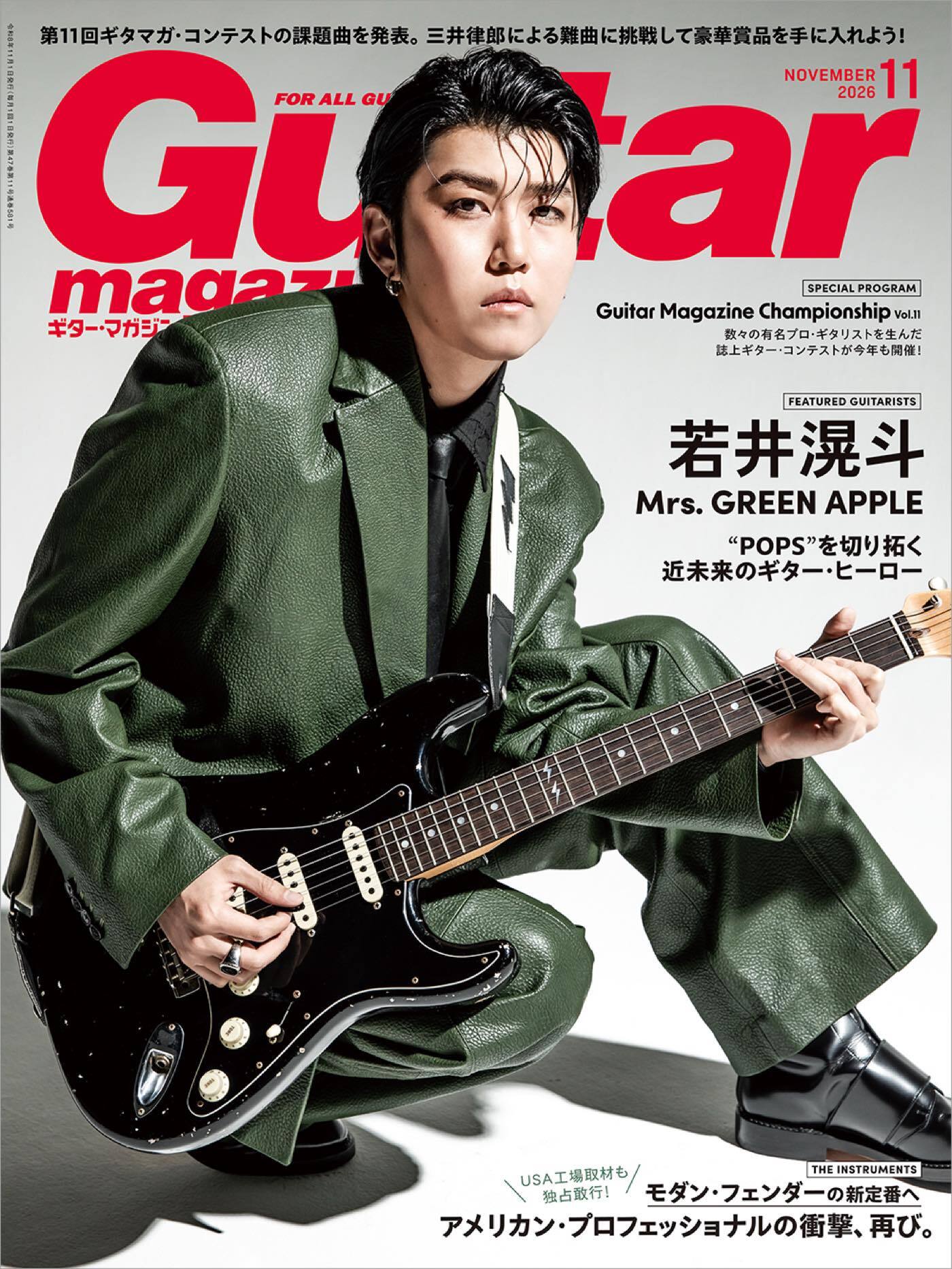 Mrs. GREEN APPLE若井滉斗『ギター・マガジン』表紙に登場！POPSを切り