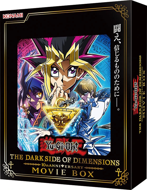 遊戯王OCG』劇場版「THE DARK SIDE OF DIMENSIONS」10周年記念商品が12