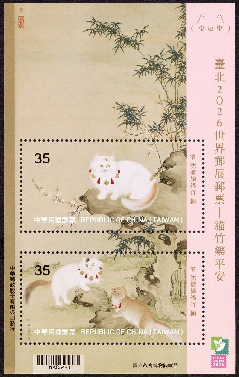 国際切手展、来月台北で 中華郵政、特別切手発行へ 故宮の名画や
