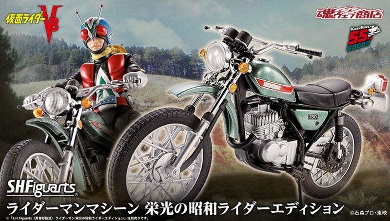 仮面ライダーV3」ライダーマンと専用マシンが、“栄光の昭和ライダー