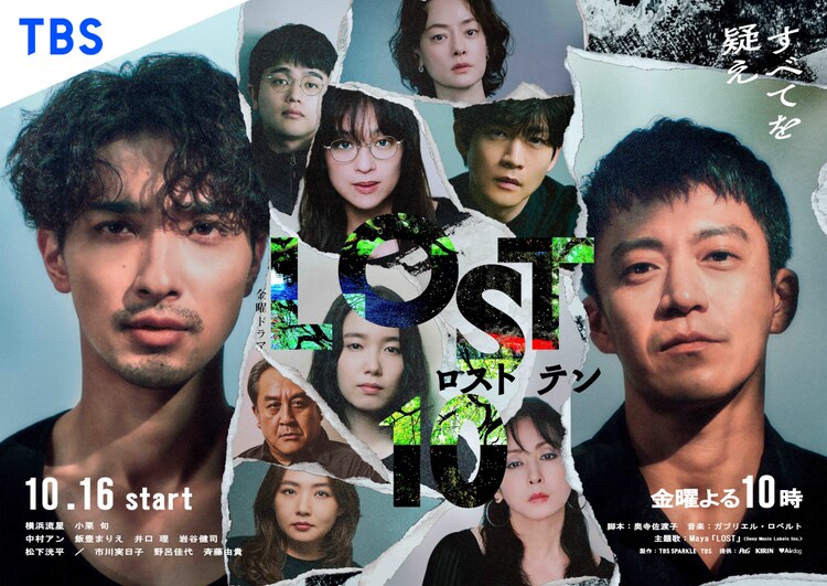 本日10月16日（金）放送開始の2026秋ドラマ（映画ナタリー） - Yahoo