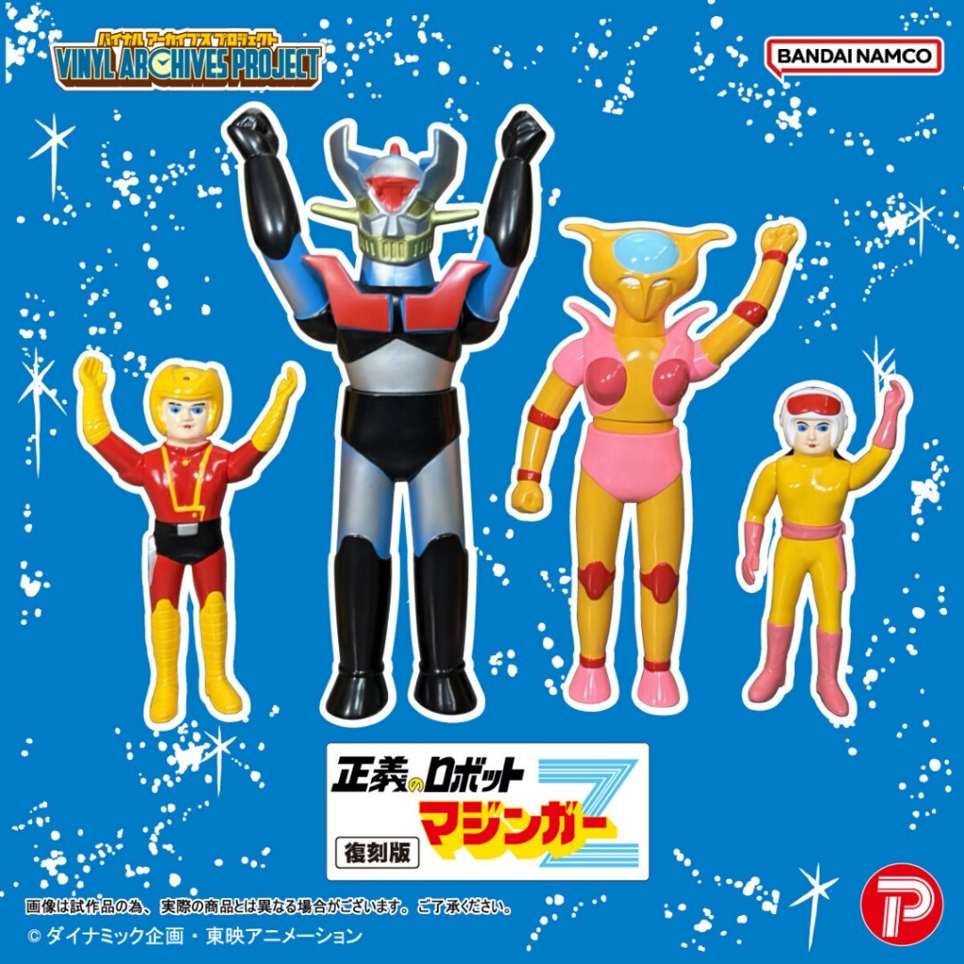 マジンガーZ ジンライS1 ミニサイズ ポピー 1970年代 ソフビ マジンガーZ＞1970年代のソフビセット復刻 パッケージも再現