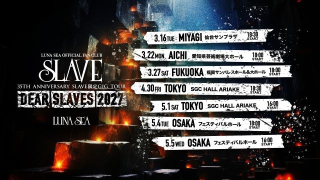 LUNA SEA、ファンクラブ「SLAVE」発足35周年を記念した全国ツアー開催