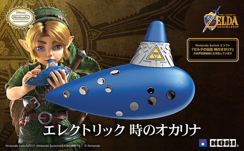 ゼルダの伝説　時のオカリナ　オリジナルオカリナ　ファミ通 ゼルダの伝説 時のオカリナ』で使える「電子オカリナ」Amazonでも予約