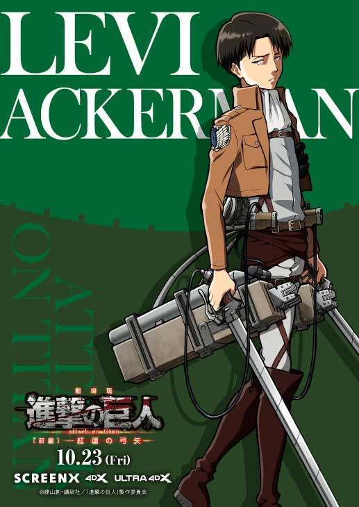 【未開封品】超希少 50名限定 進撃の巨人 エレン ミカサ リヴァイ 進撃の巨人＞エレン、ミカサ、リヴァイのビジュアル公開 シリーズ初期