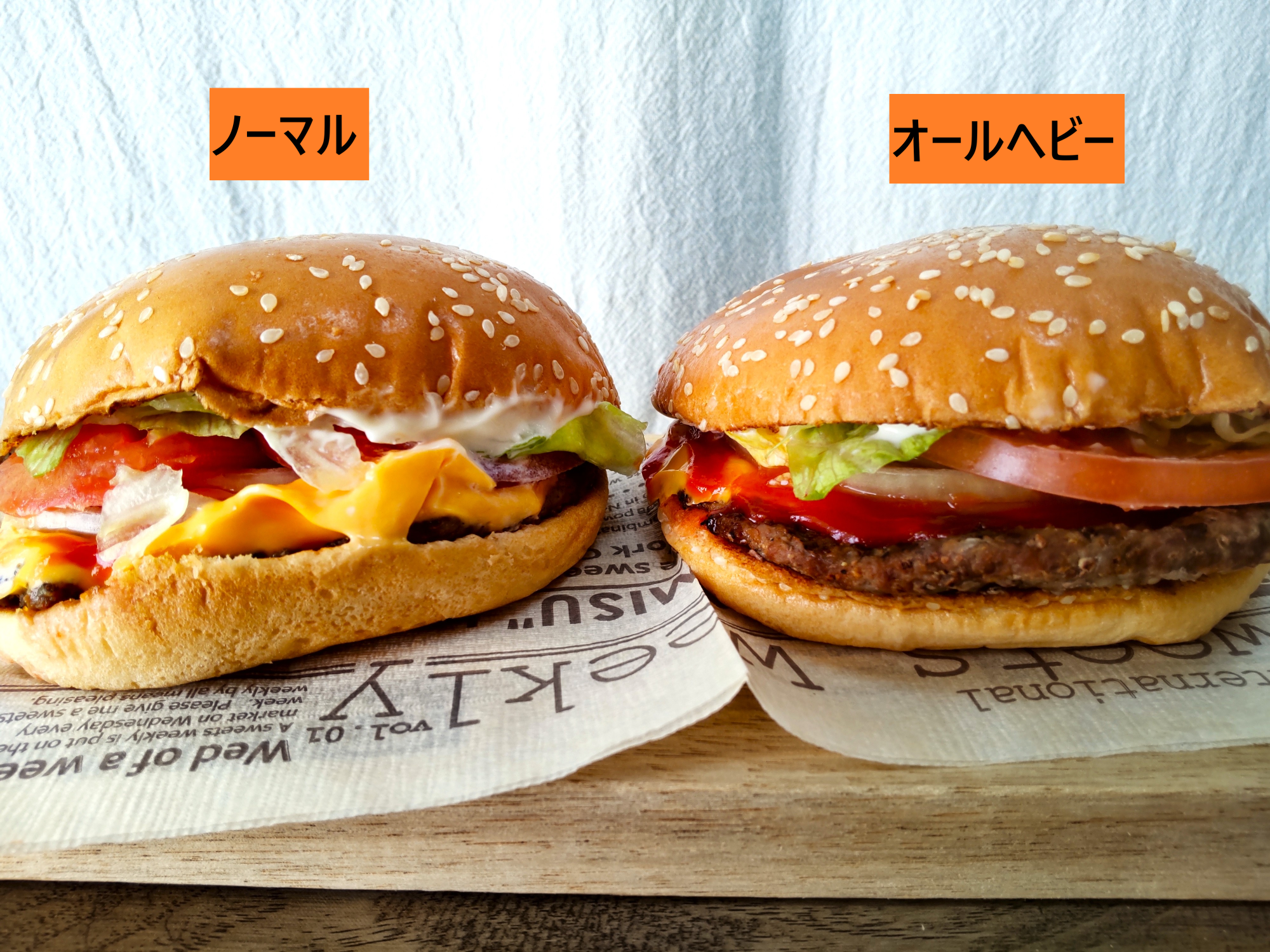 バーガー キング オール ヘビー