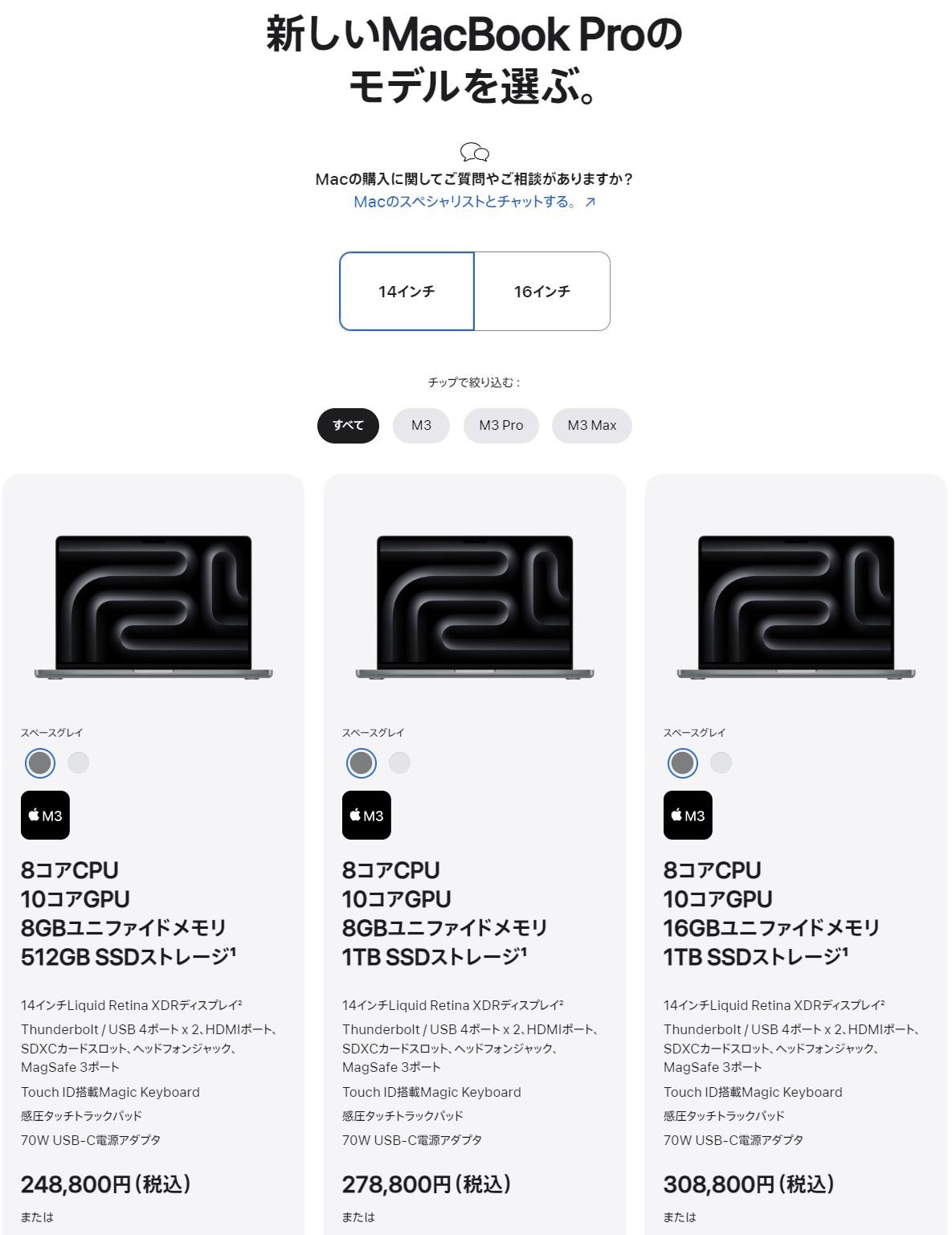 M3 MacBook Pro 16G 500GBストレージ 付属品多数 ベストセラー激安 M3 MacBook Pro 16G 500GBストレージ 付属品多数