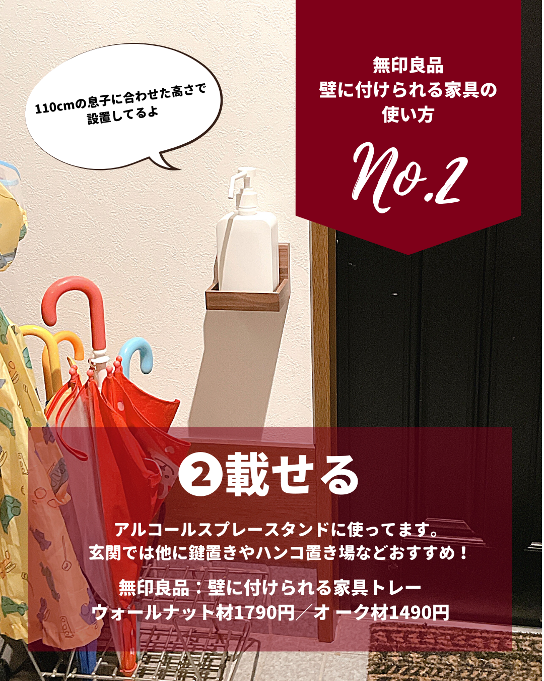 無印良品】壁につけられる家具5選（あやのすけ｜無印お姉さん