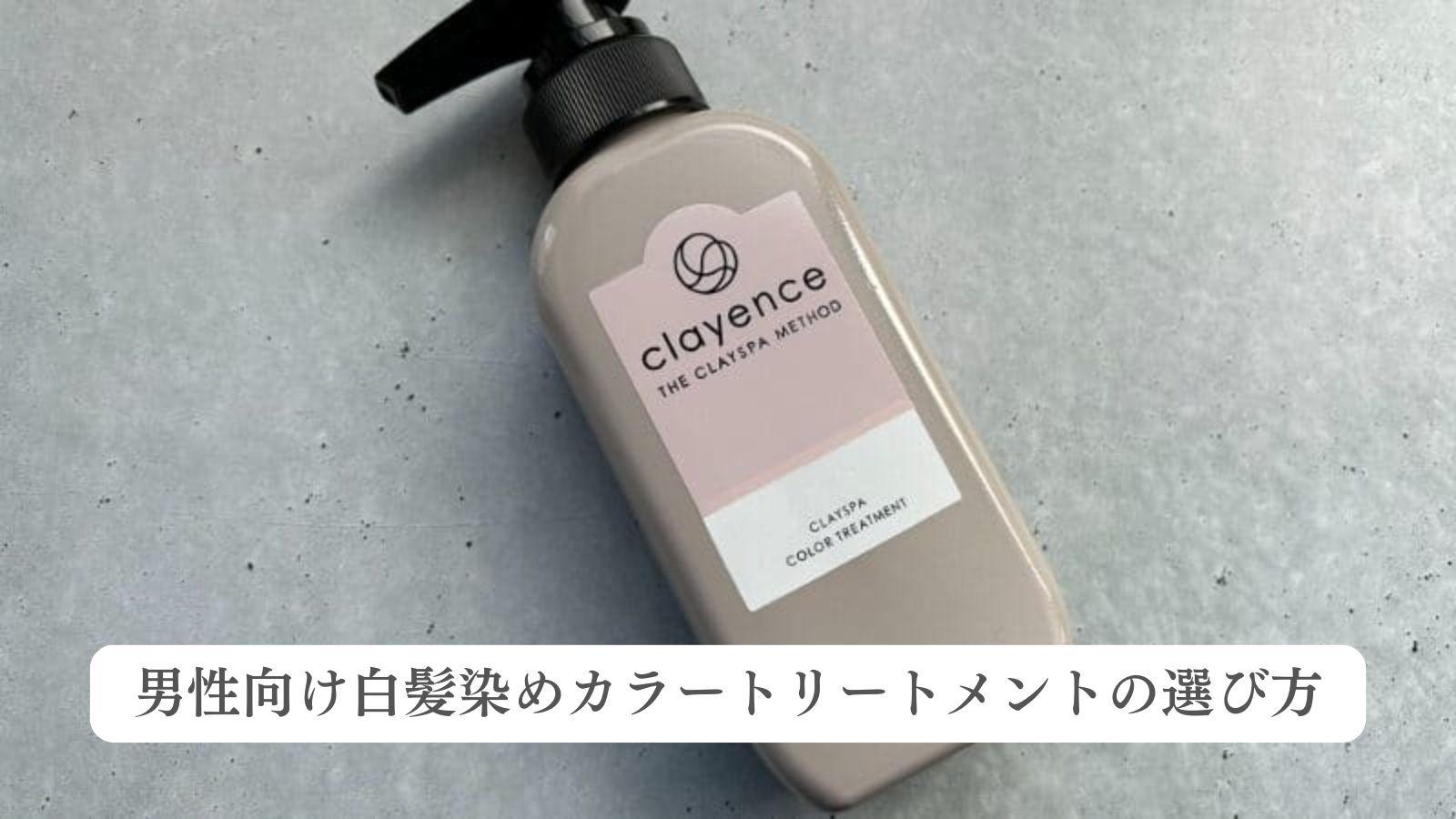 ブラトリは乾いた髪OK？エメリル白髪染めブラックデュアル